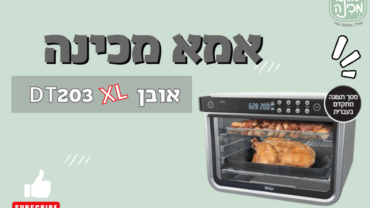 הכרת האובן XL DT203